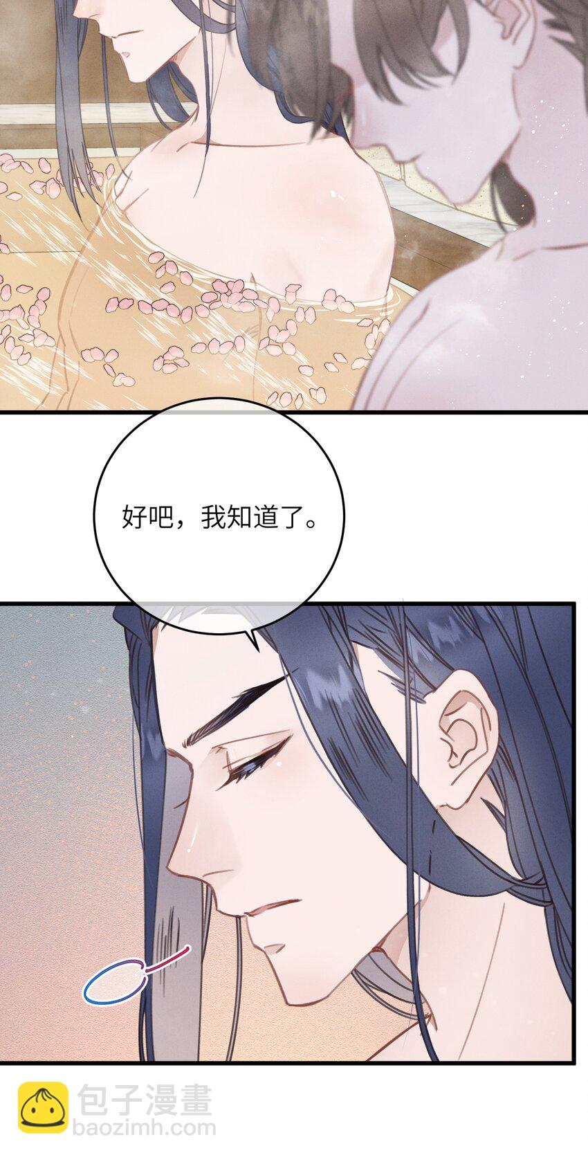077 秘密-第78话