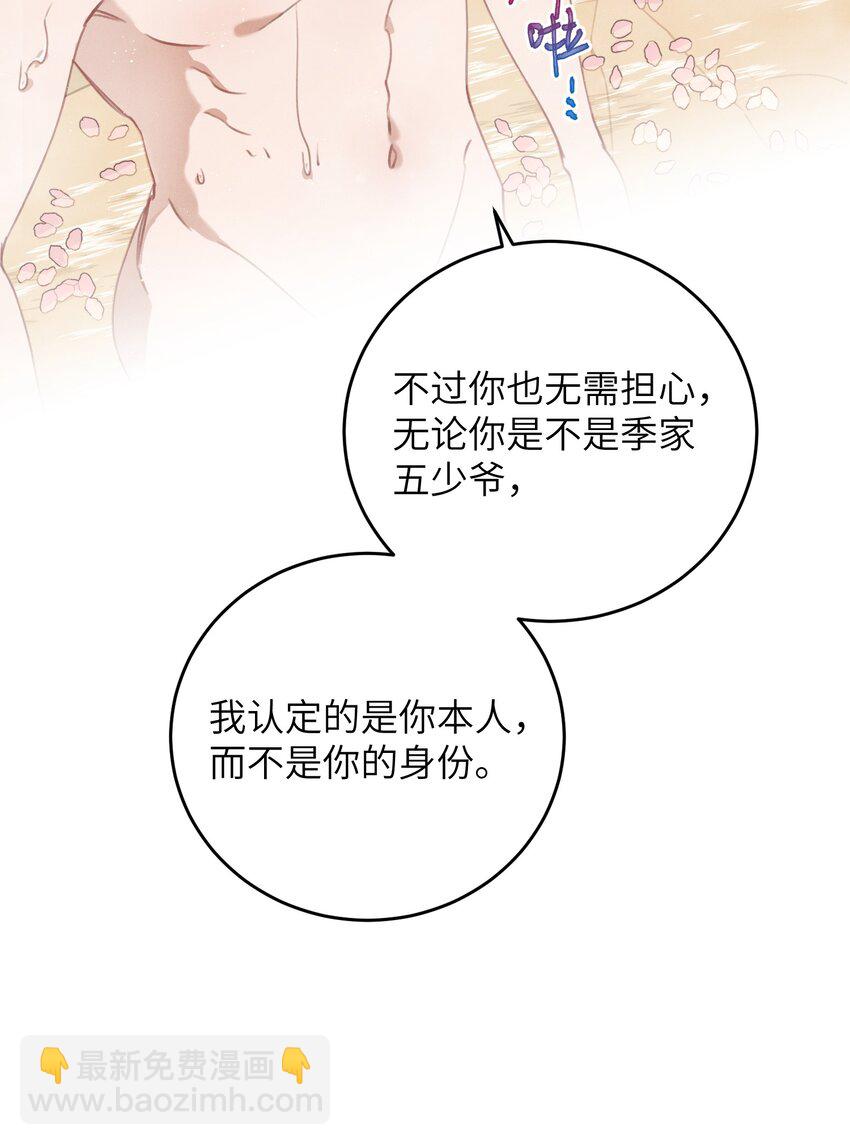077 秘密-第78话