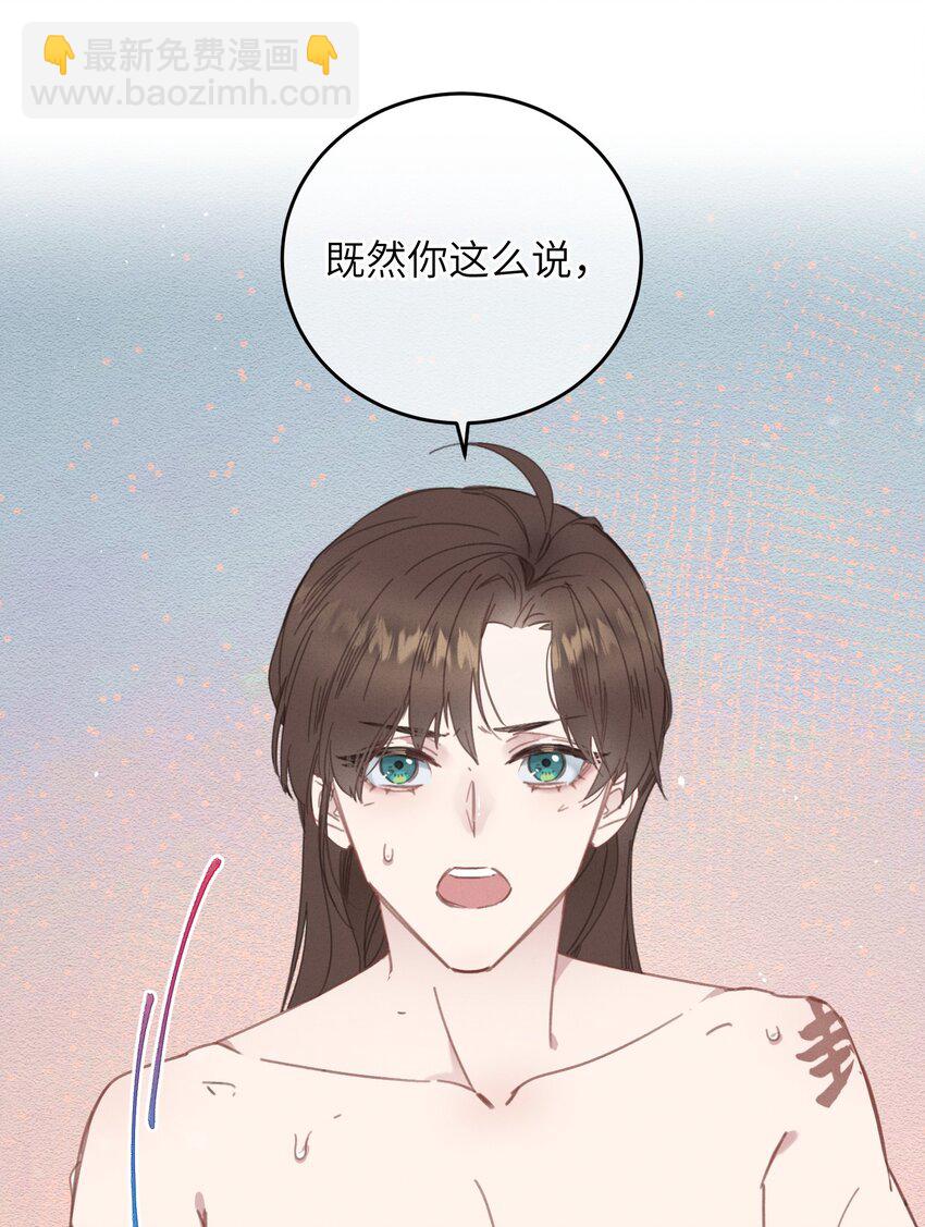 077 秘密-第78话