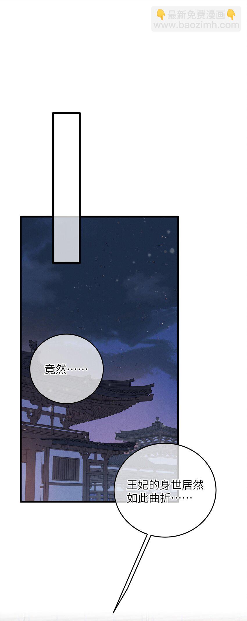 077 秘密-第78话