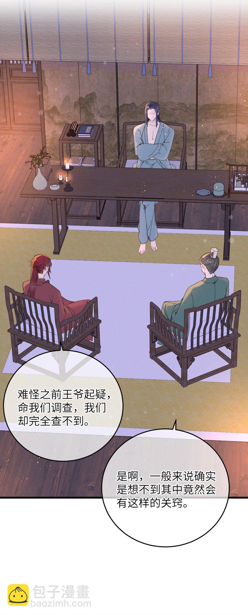 077 秘密-第78话
