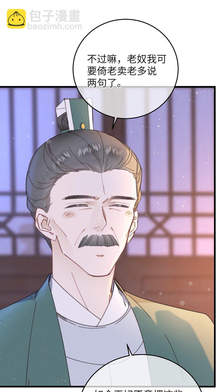 077 秘密-第78话