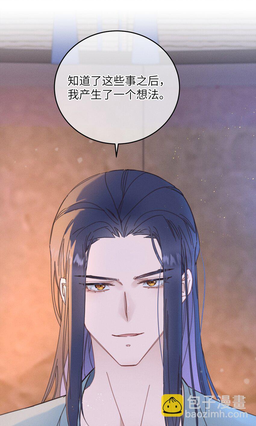 077 秘密-第78话