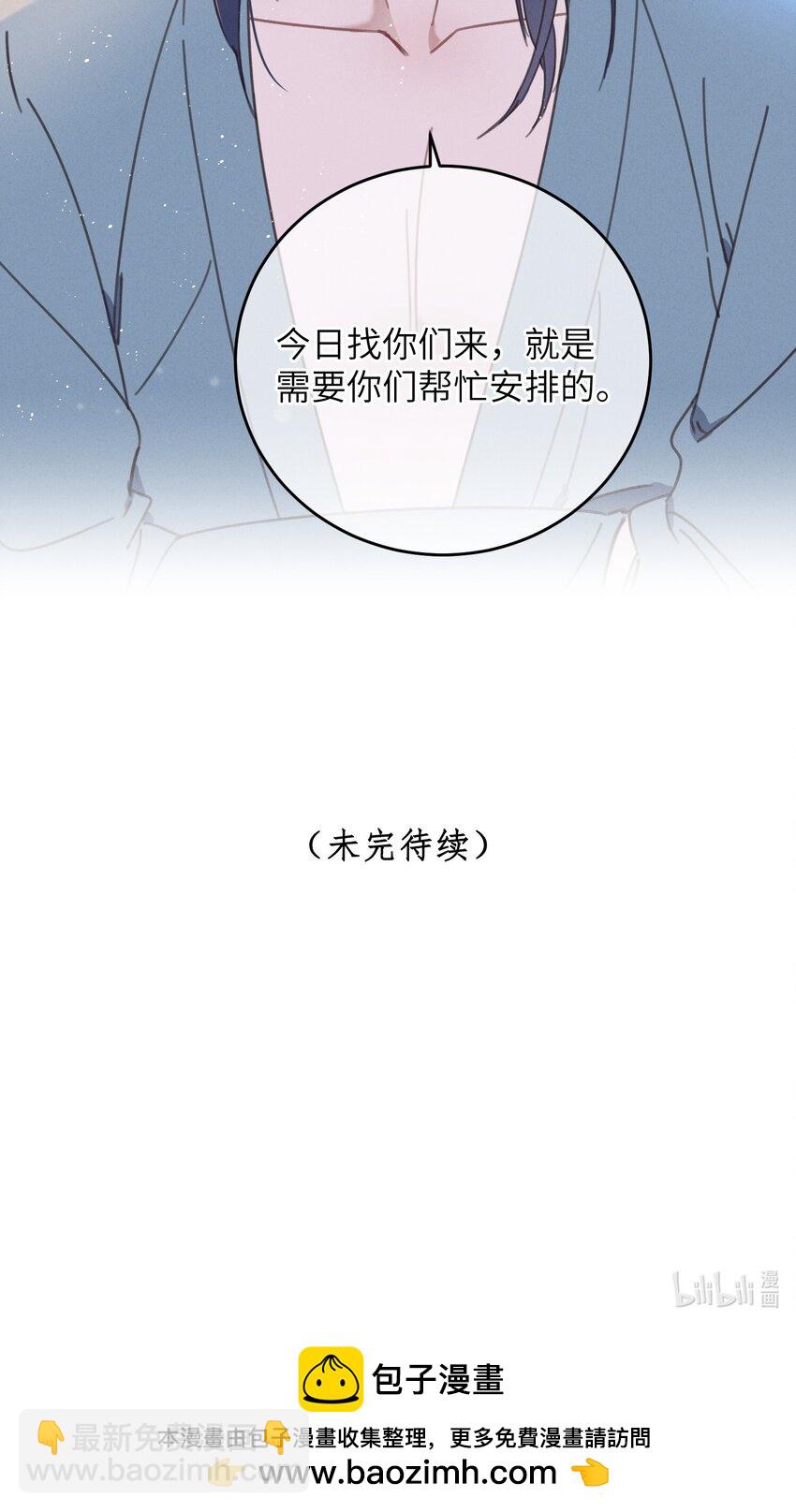 077 秘密-第78话