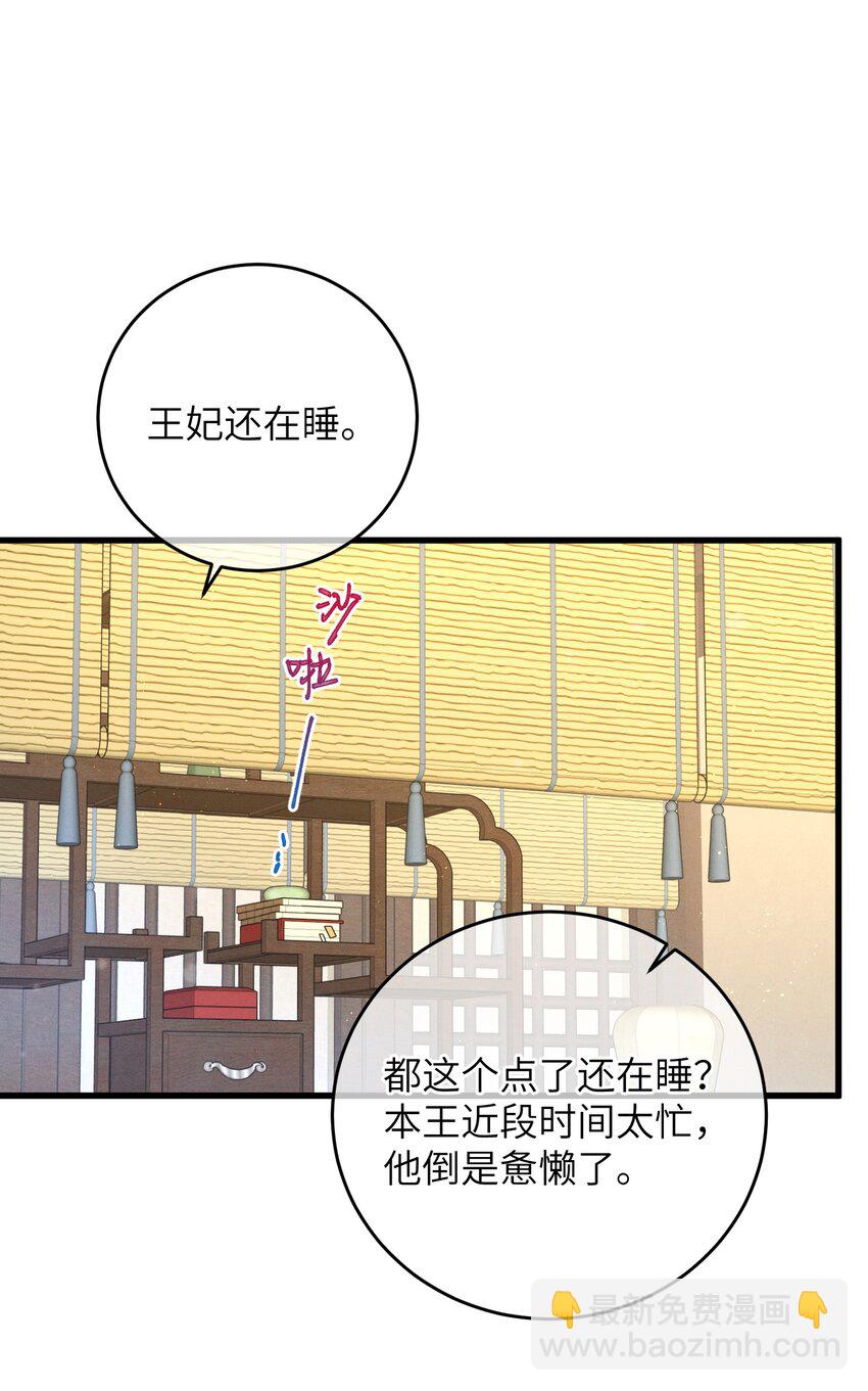 077 秘密-第78话