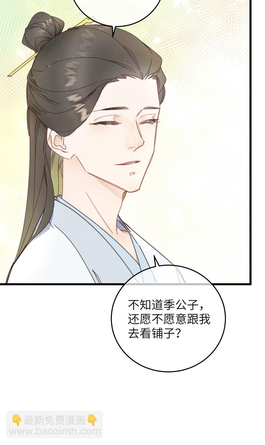 079 笨蛋-第80话