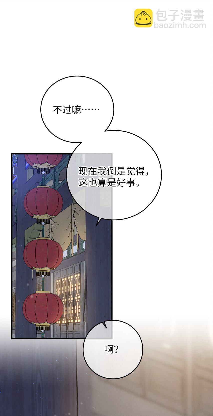 079 笨蛋-第80话