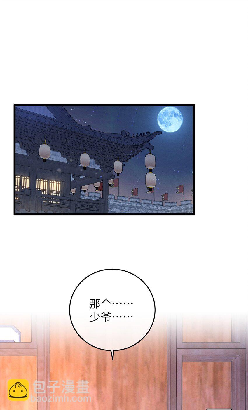 079 笨蛋-第80话