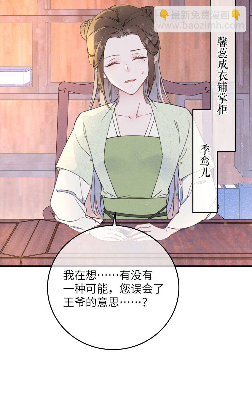 079 笨蛋-第80话