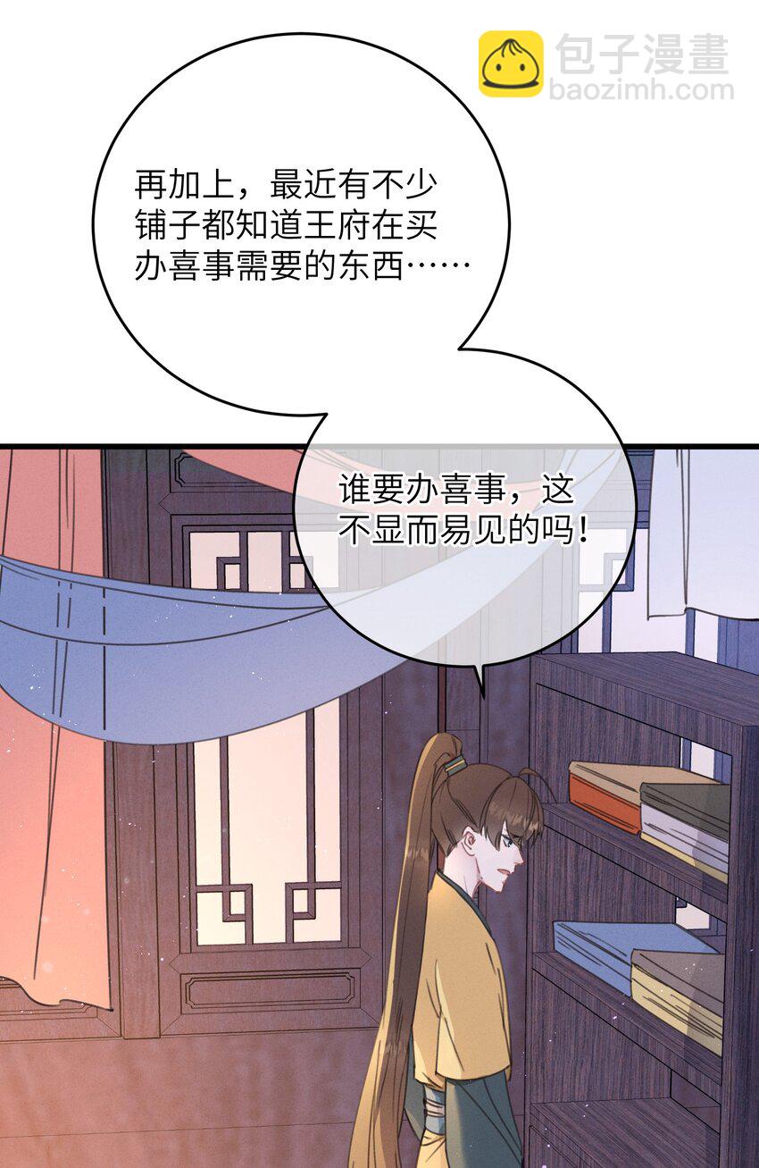 079 笨蛋-第80话