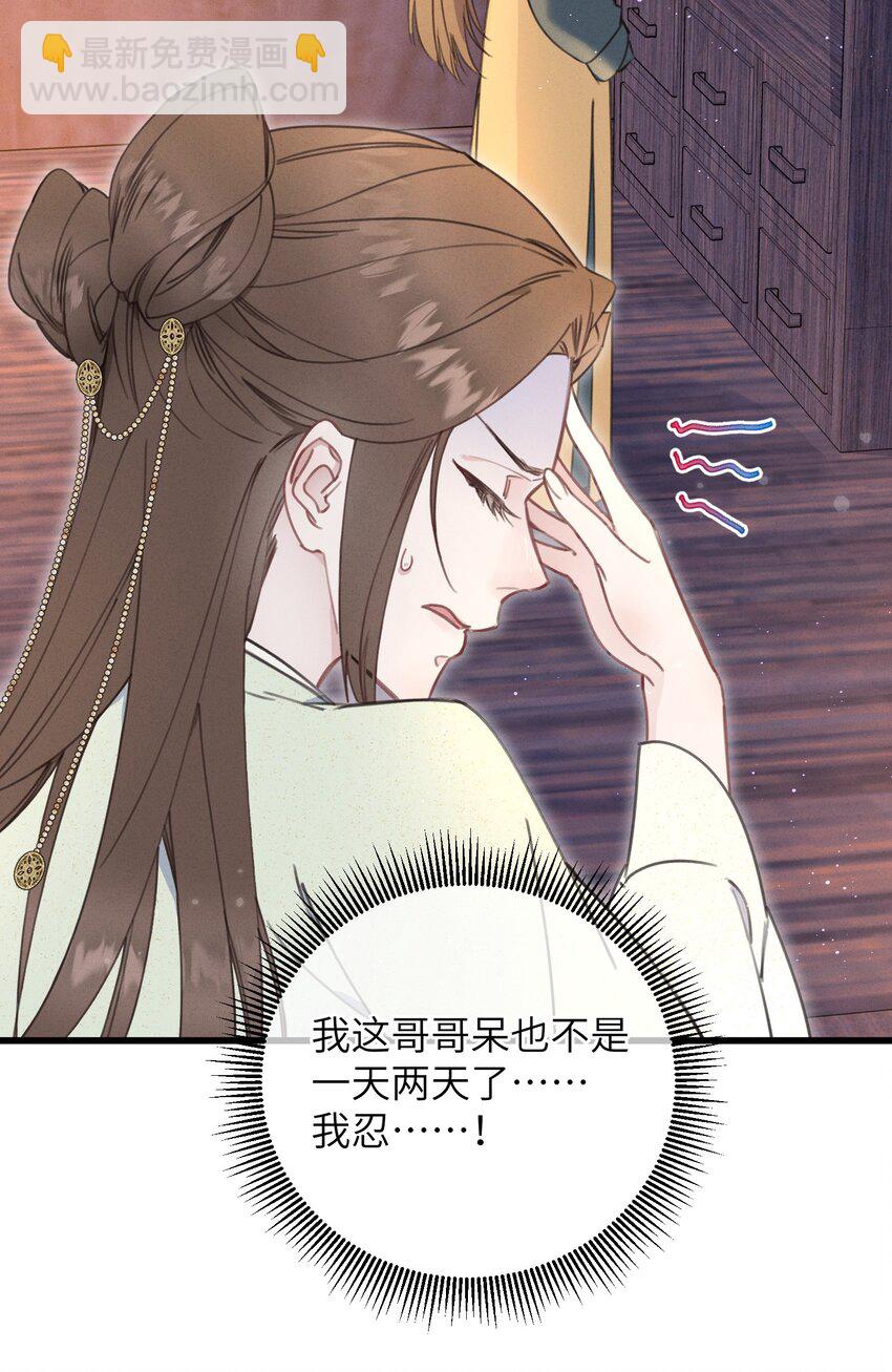 079 笨蛋-第80话