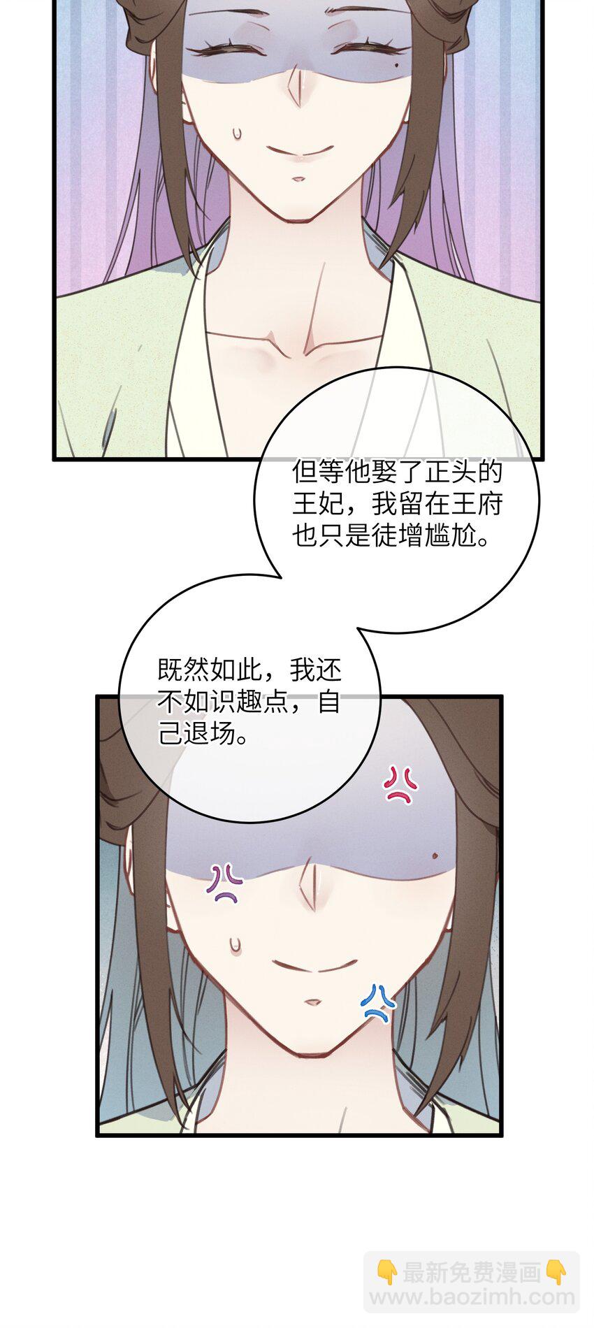 079 笨蛋-第80话