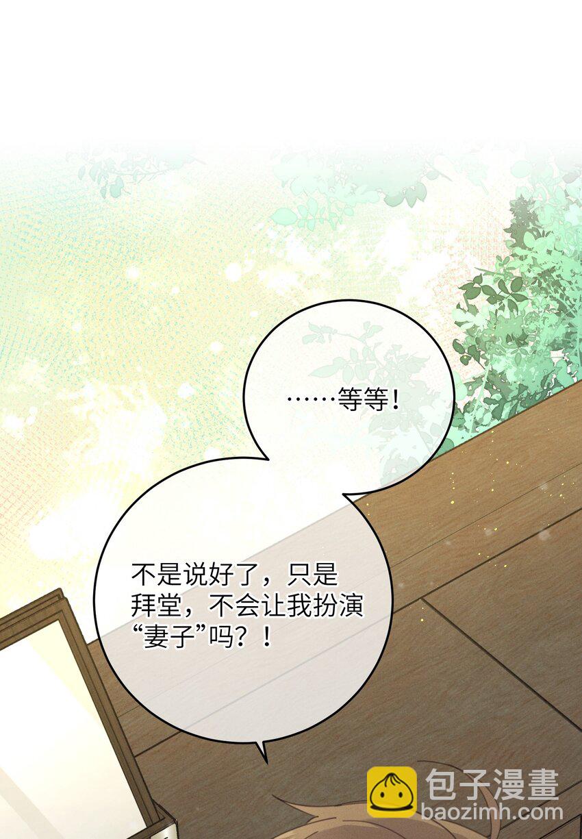 081 大婚？-第82话