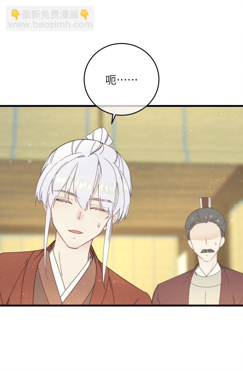 081 大婚？-第82话