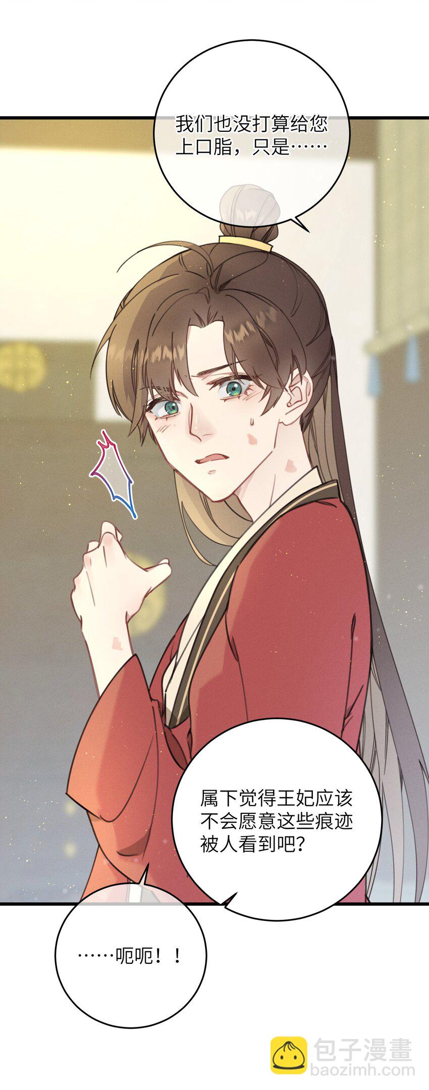 081 大婚？-第82话