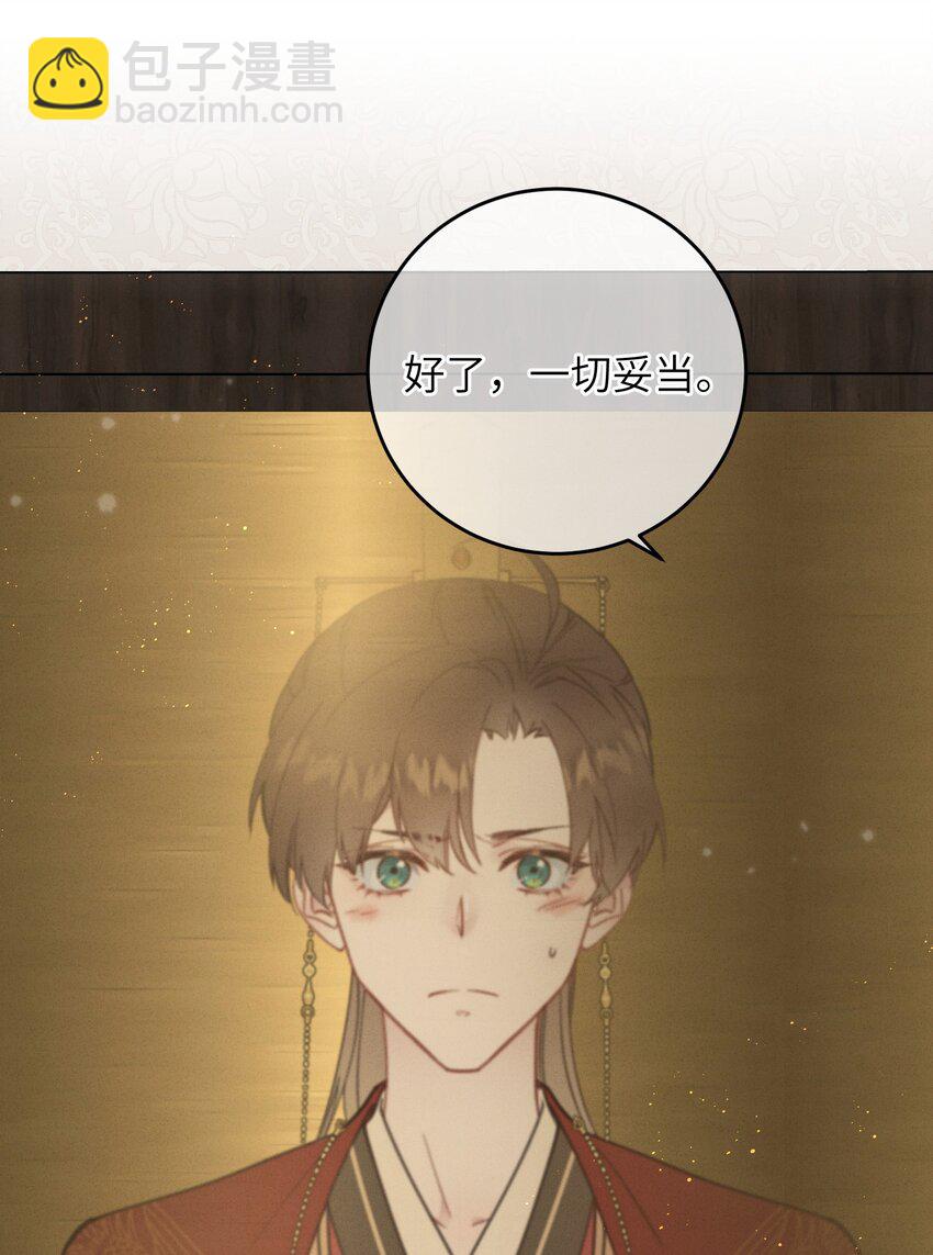 081 大婚？-第82话