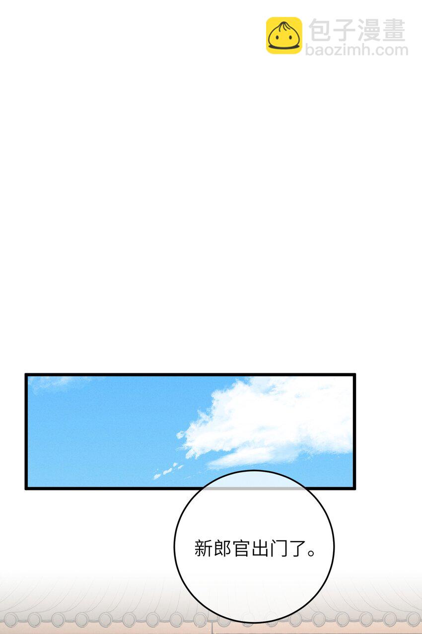 081 大婚？-第82话