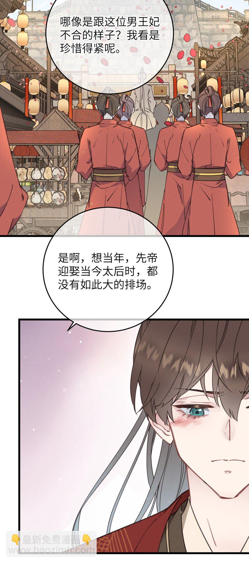081 大婚？-第82话