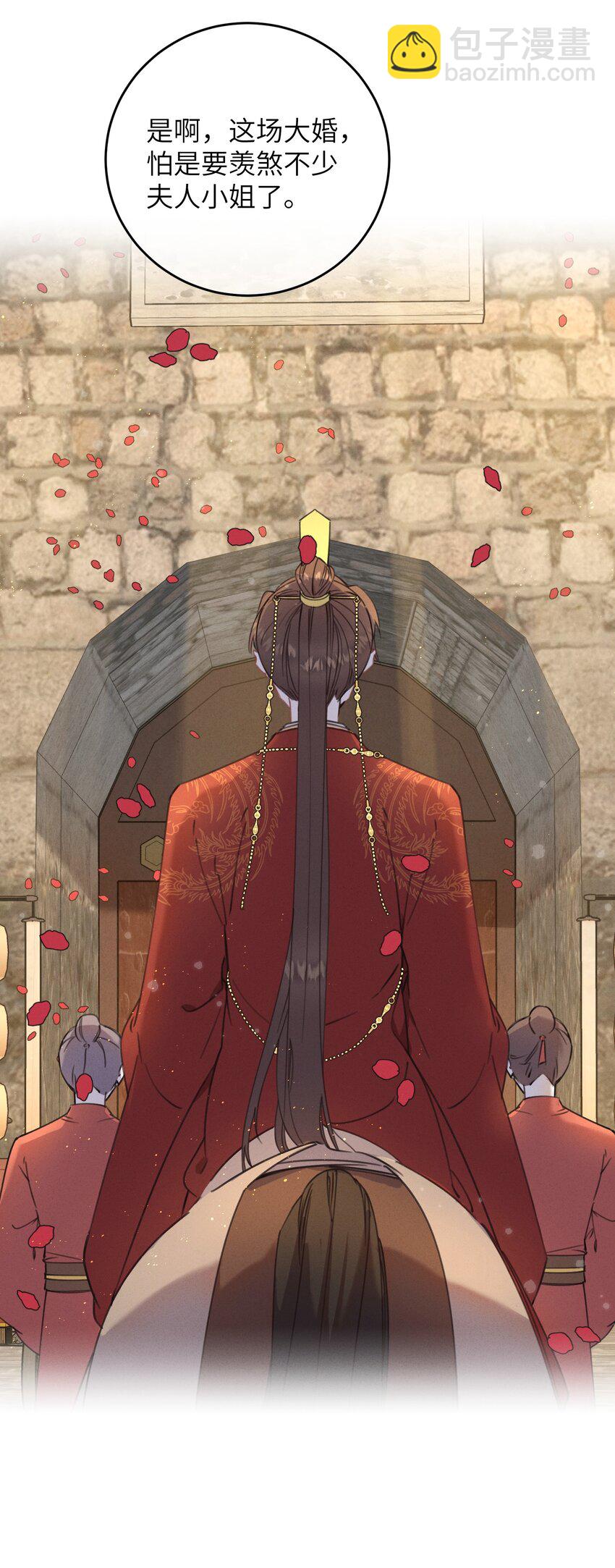 081 大婚？-第82话