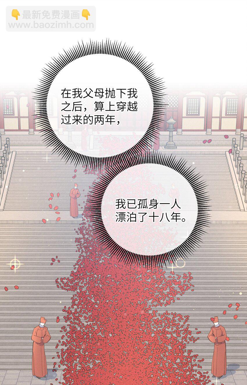 081 大婚？-第82话