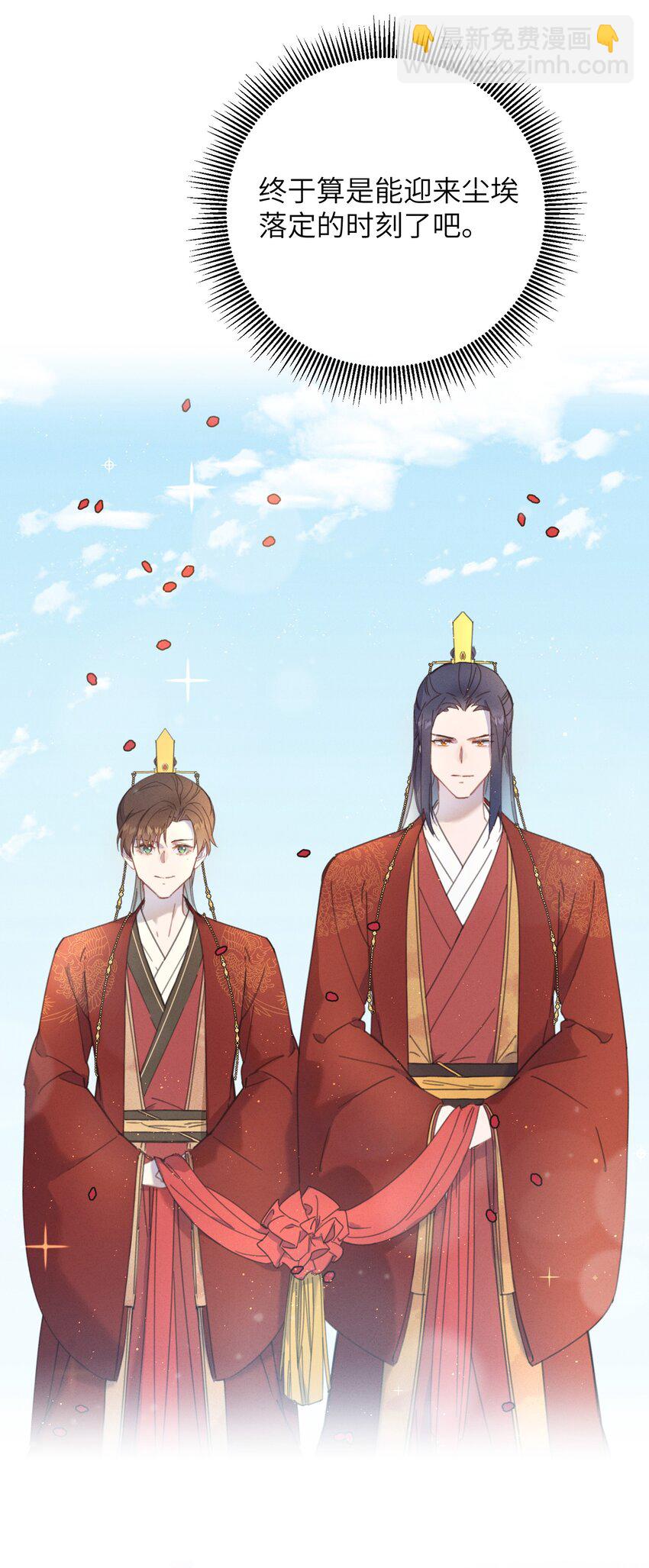 081 大婚？-第82话