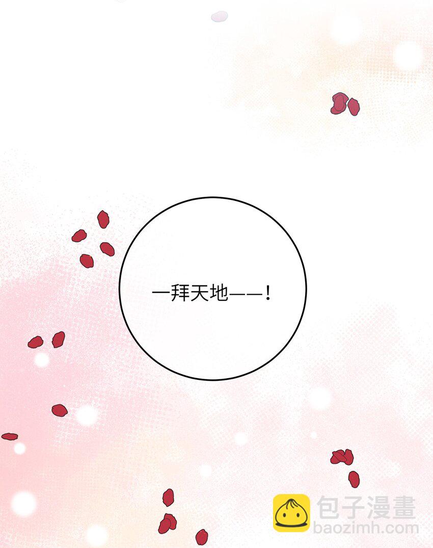 081 大婚？-第82话