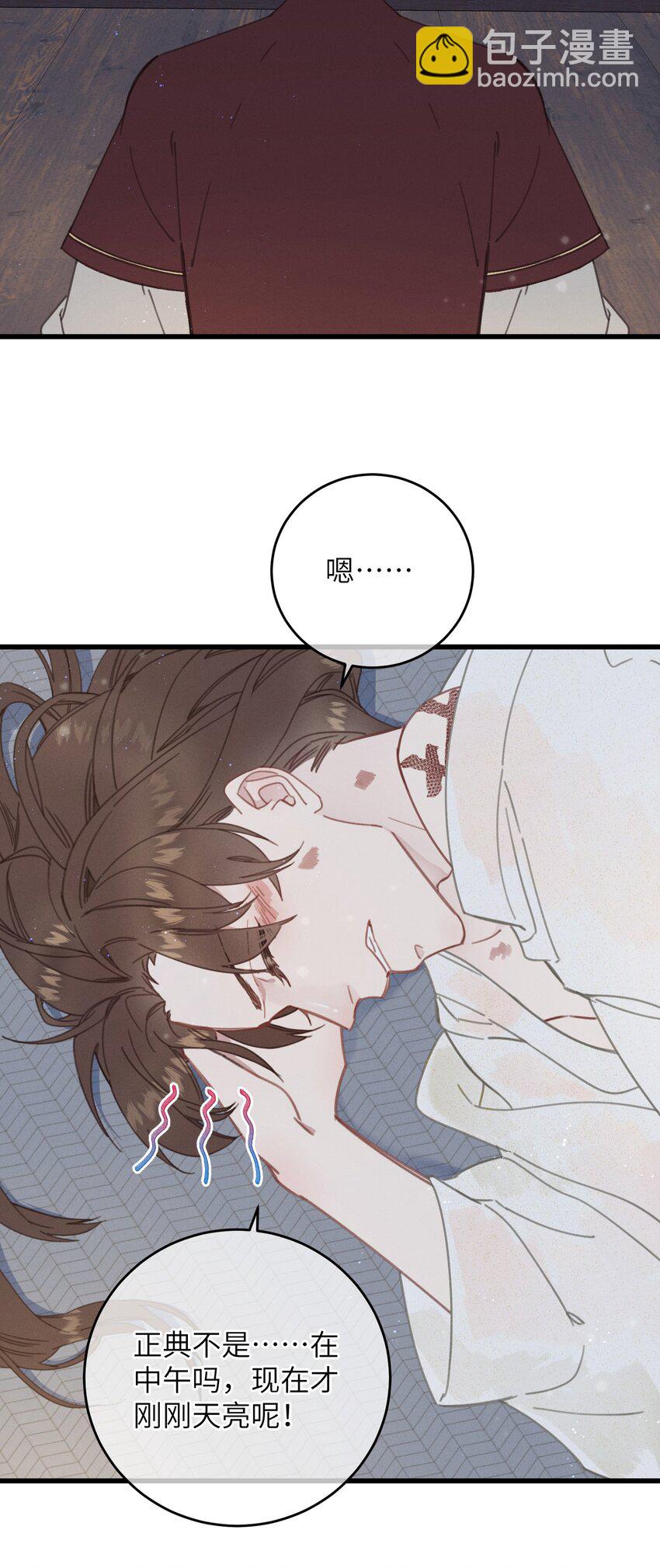 081 大婚？-第82话