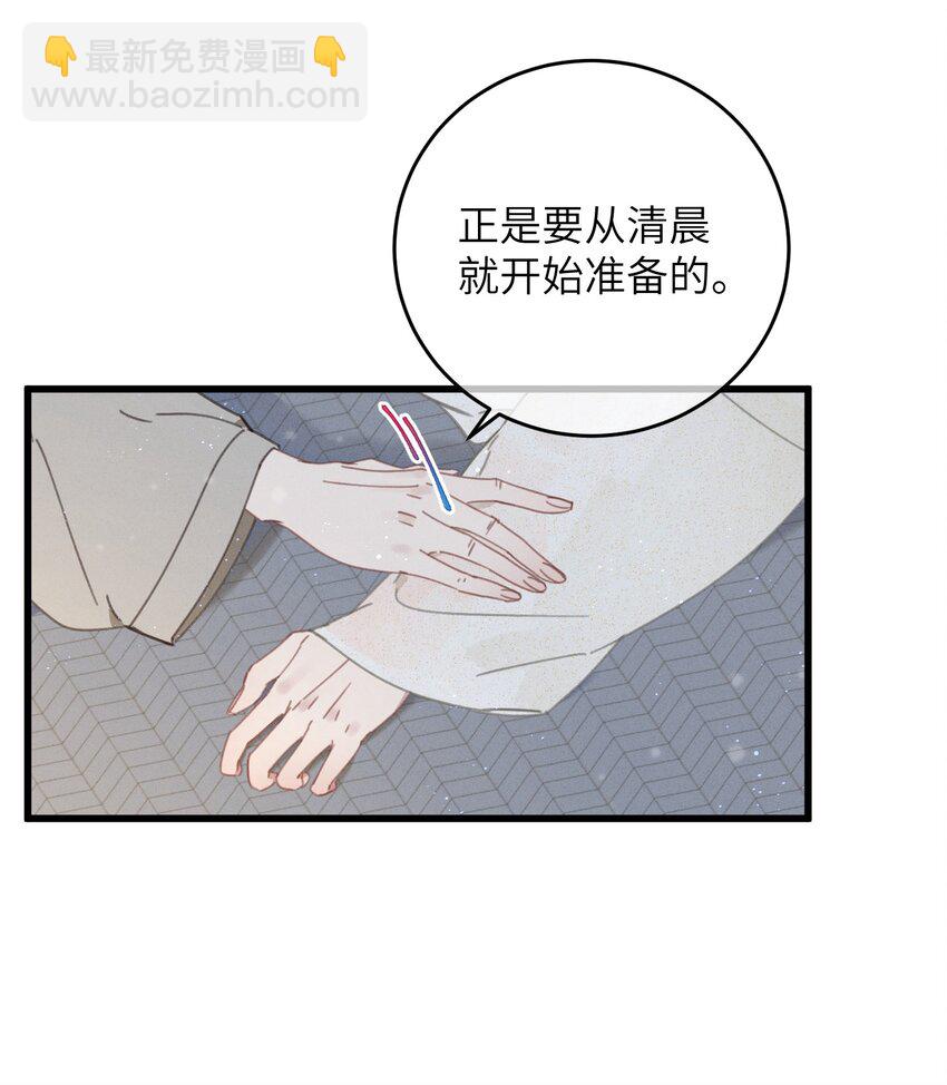 081 大婚？-第82话