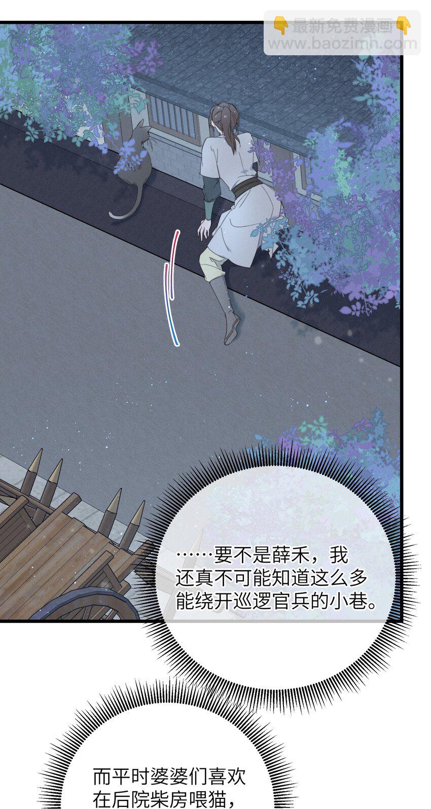 083 番外一 ②-第84话