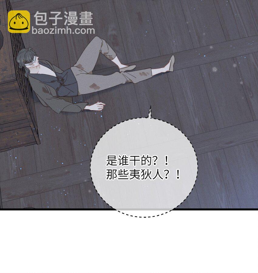 083 番外一 ②-第84话