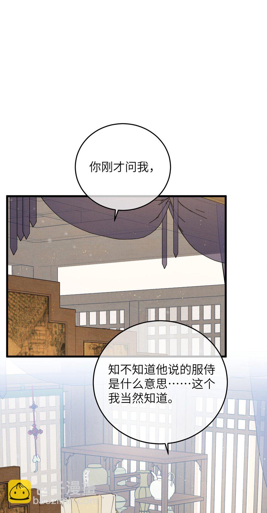 085 番外一④-第86话