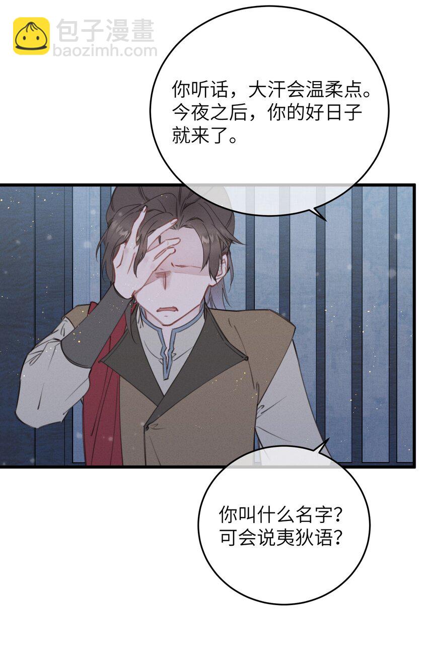 085 番外一④-第86话
