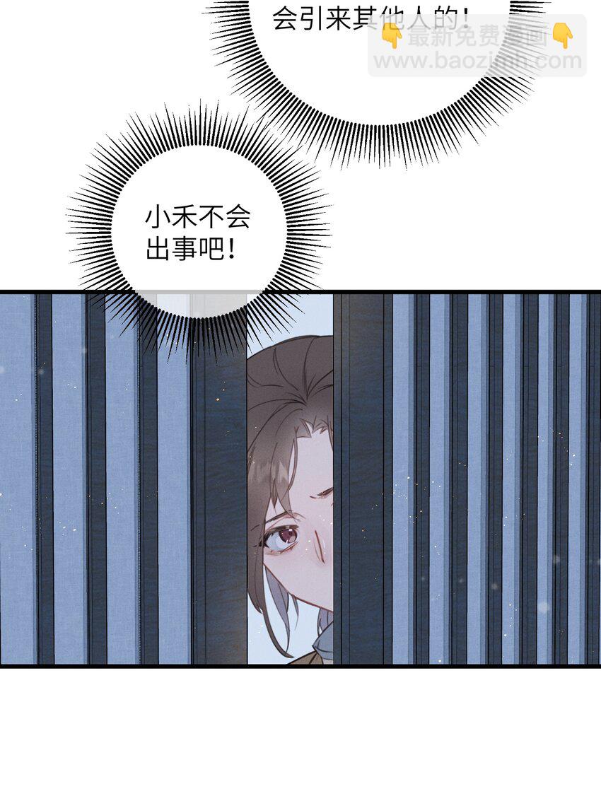 085 番外一④-第86话