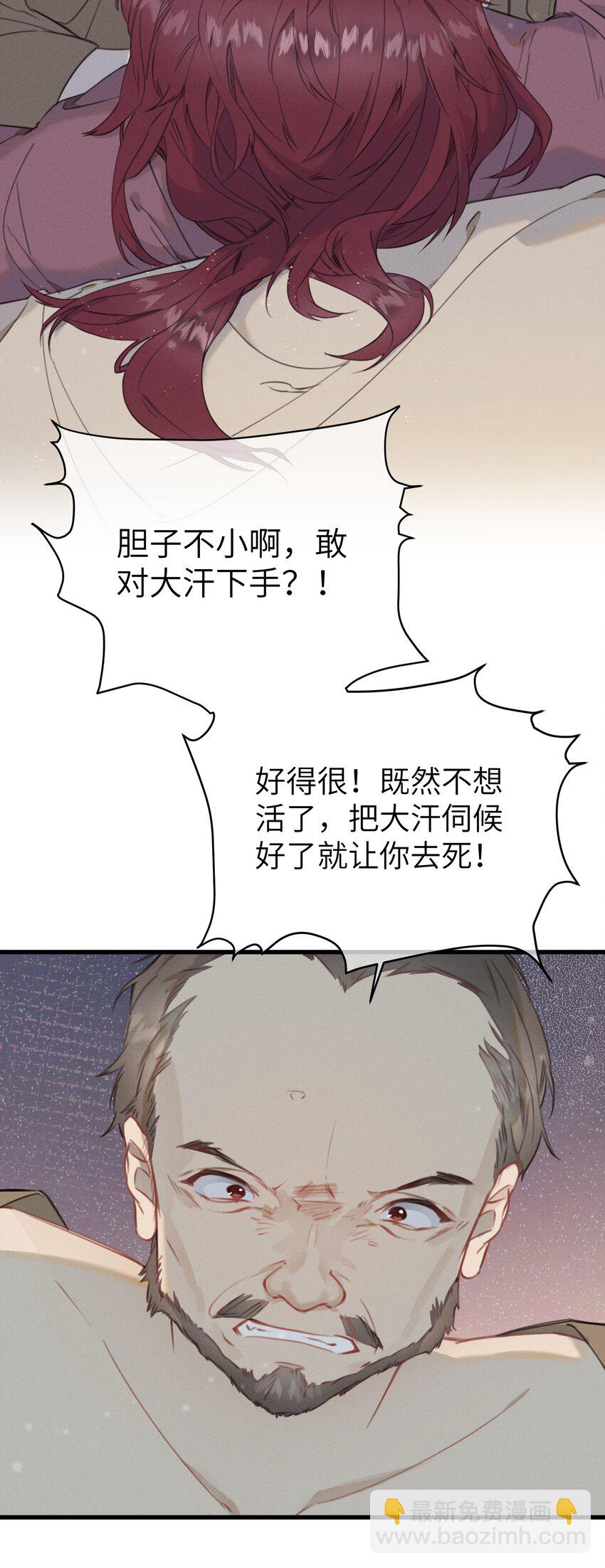 085 番外一④-第86话
