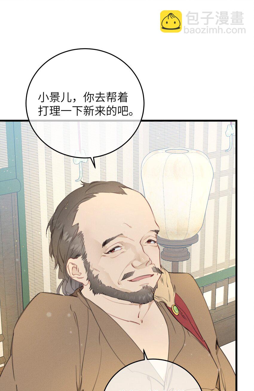 085 番外一④-第86话