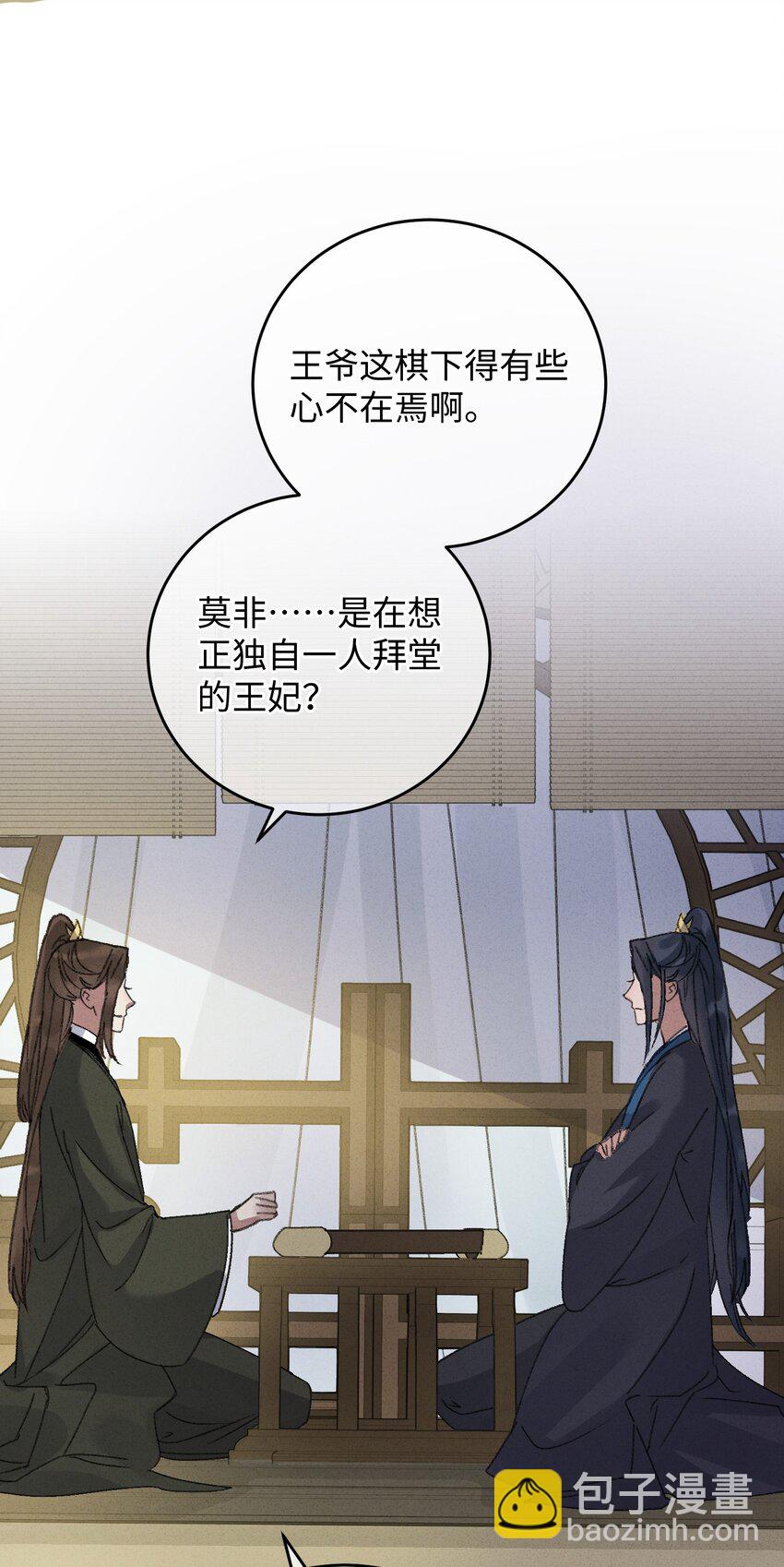 010 洞房花烛(1/2)-第10话