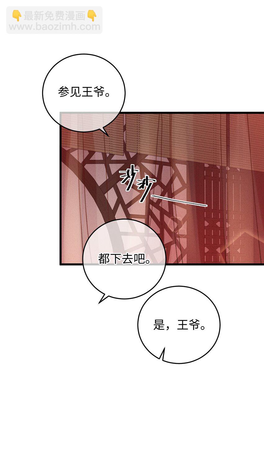 010 洞房花烛(1/2)-第10话
