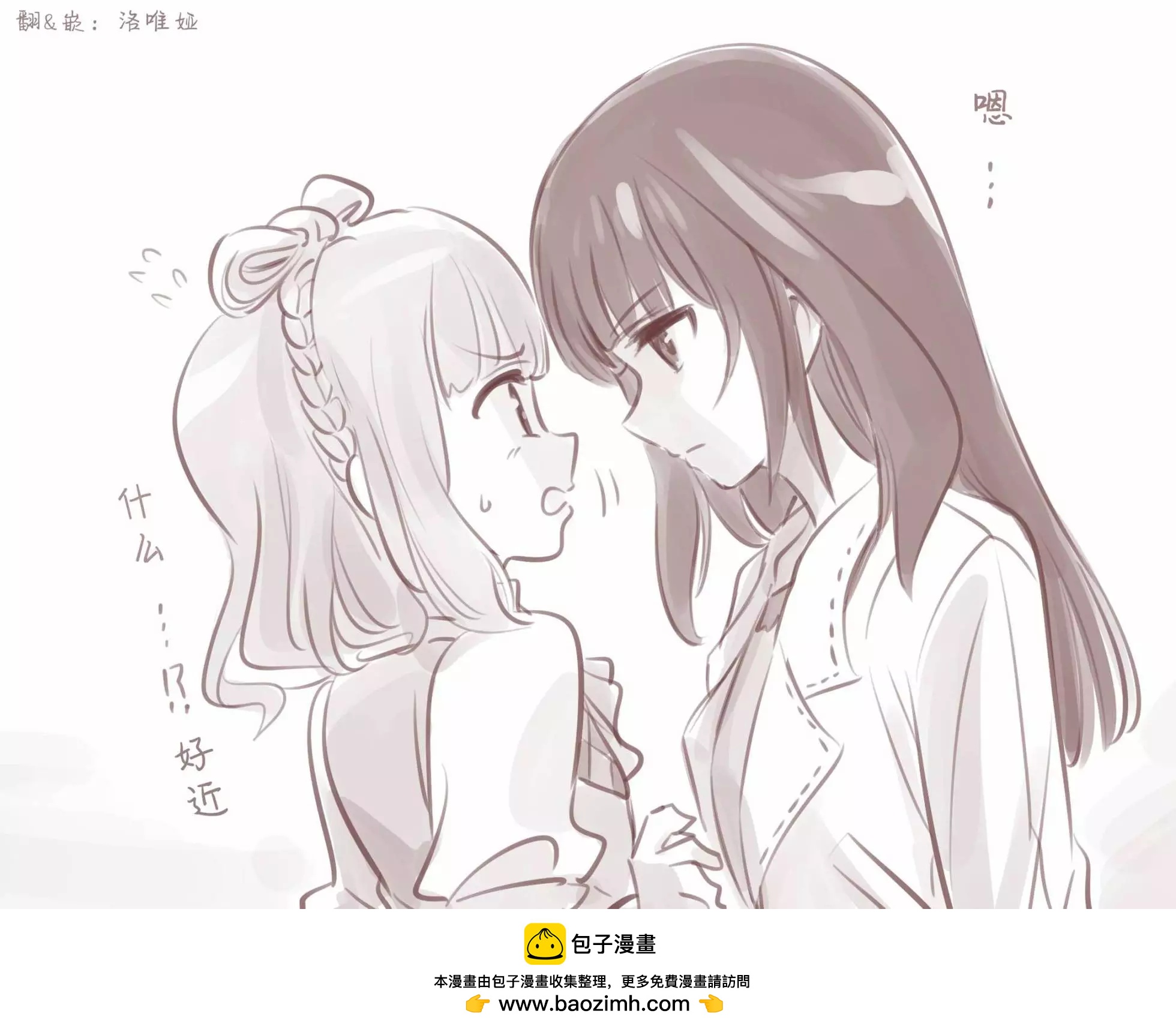 🍴[加藤拓弐]爱丽丝机甲图集 从夜露酱那里学会了「瞪视」（关西方言）的枫小姐 第1页