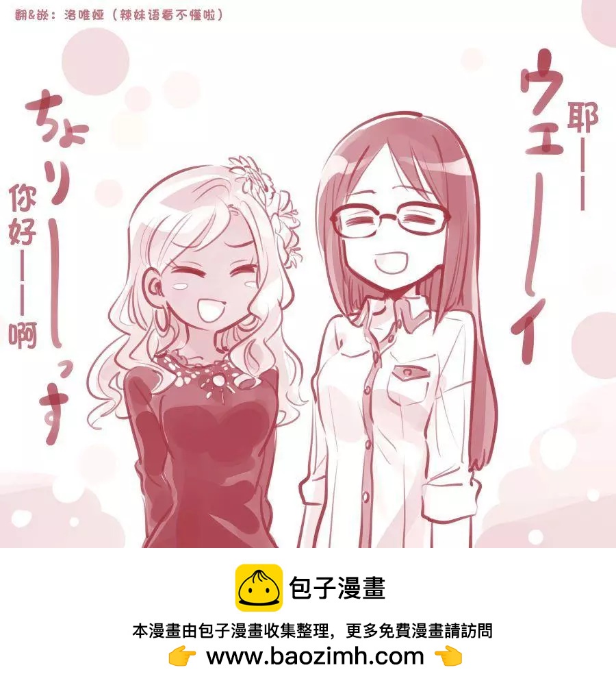 🍴[加藤拓弐]爱丽丝机甲图集 我耶ーー 第1页