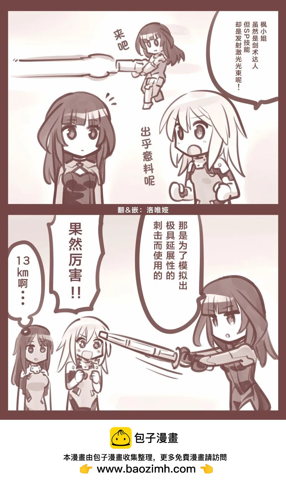 🍴[加藤拓弐]爱丽丝机甲图集 破坏加农E(Buster Cannon E) 第1页