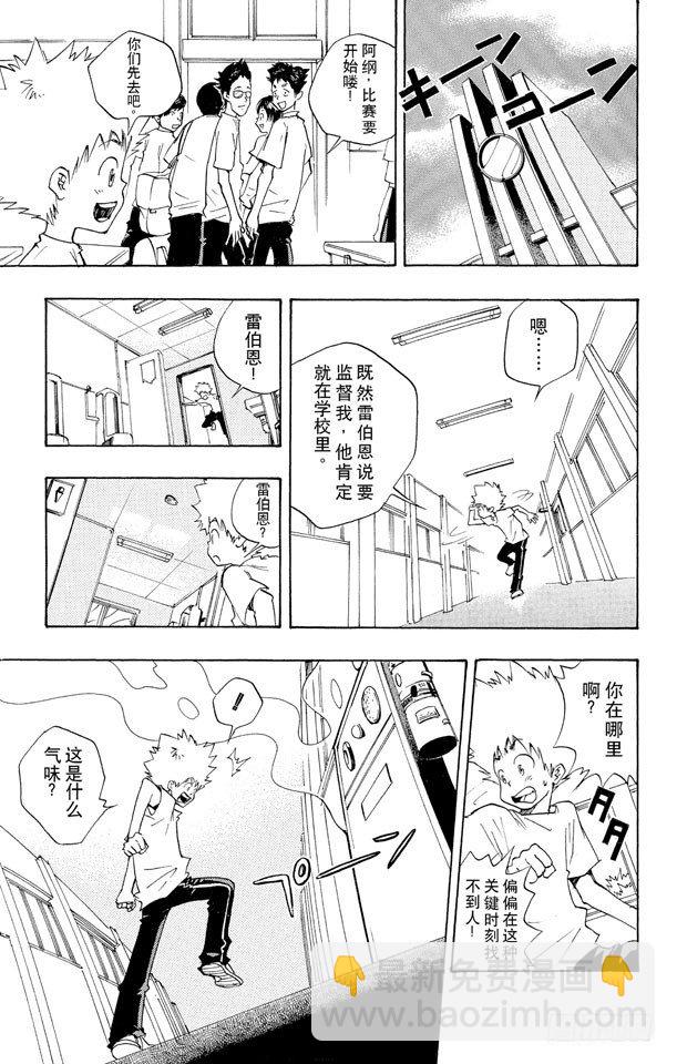 🍴家庭教师 第2话 死气弹无法使用 第7页