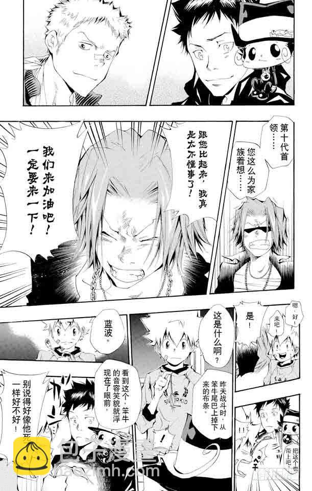 🍴家庭教师 第101话 狱市集人VS.贝尔菲戈尔 第11页