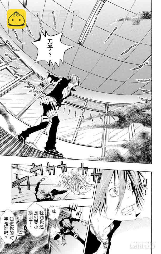 🍴家庭教师 第101话 狱市集人VS.贝尔菲戈尔 第15页
