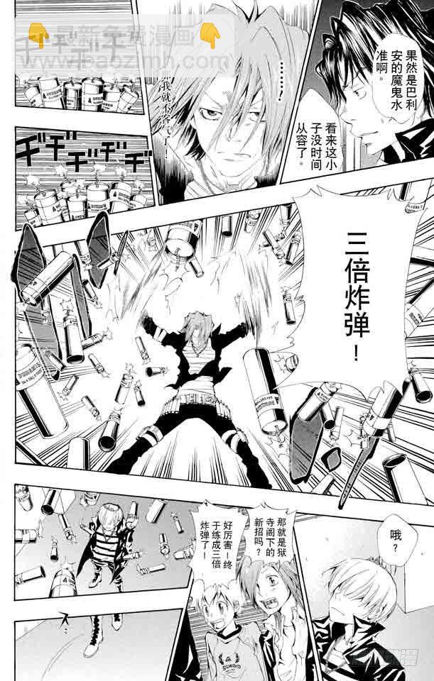 🍴家庭教师 第101话 狱市集人VS.贝尔菲戈尔 第16页