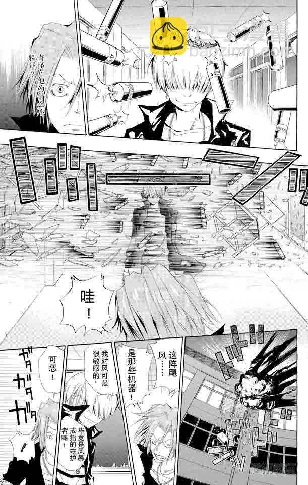 🍴家庭教师 第101话 狱市集人VS.贝尔菲戈尔 第17页