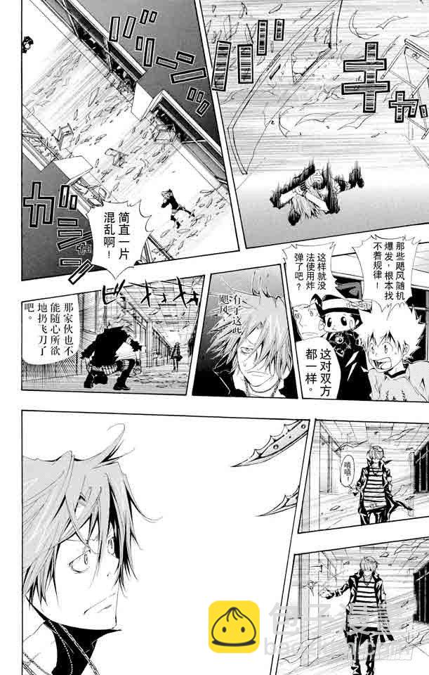 🍴家庭教师 第101话 狱市集人VS.贝尔菲戈尔 第18页