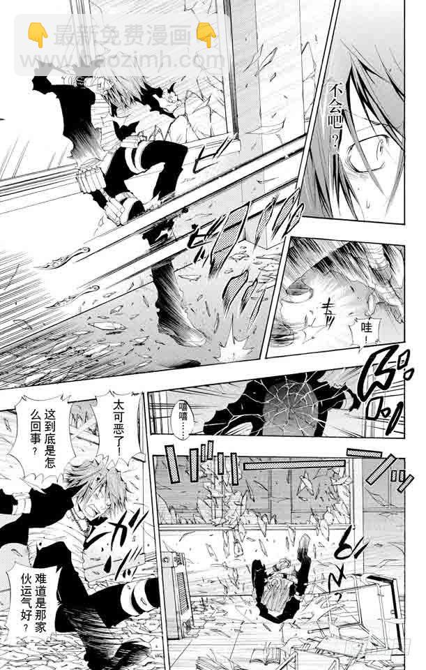🍴家庭教师 第101话 狱市集人VS.贝尔菲戈尔 第19页