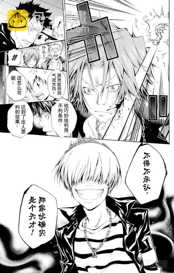 🍴家庭教师 第101话 狱市集人VS.贝尔菲戈尔 第21页
