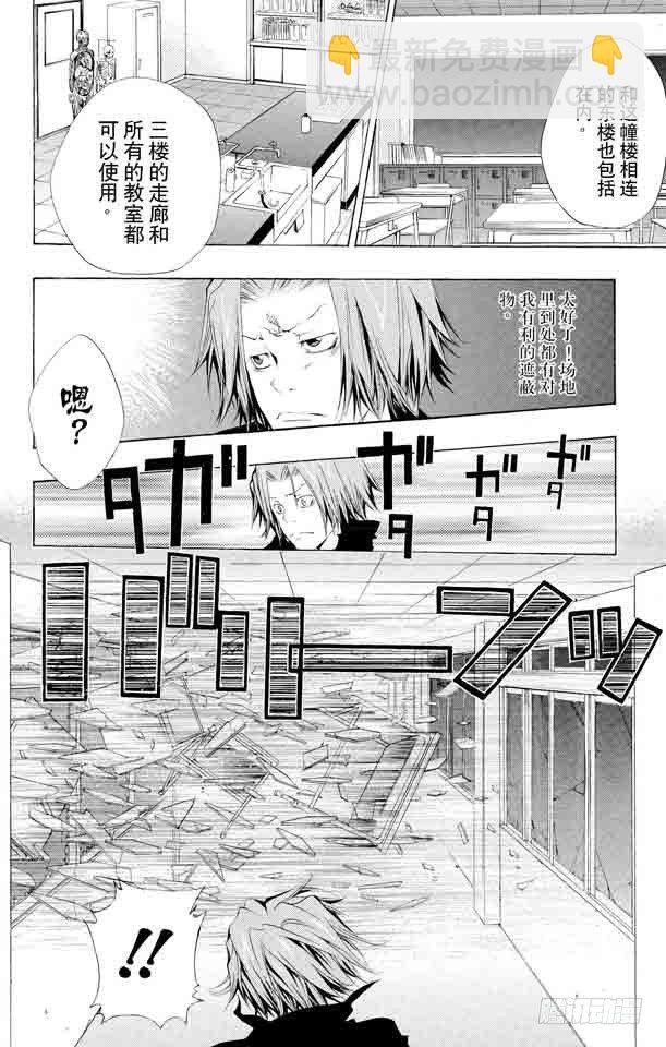 🍴家庭教师 第101话 狱市集人VS.贝尔菲戈尔 第4页
