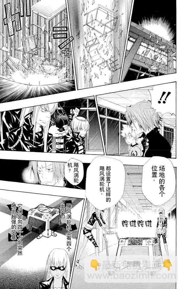🍴家庭教师 第101话 狱市集人VS.贝尔菲戈尔 第5页